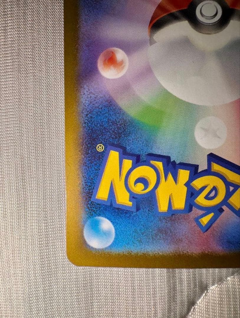 ポケモンカードゲーム　リーリエの決心 SAR