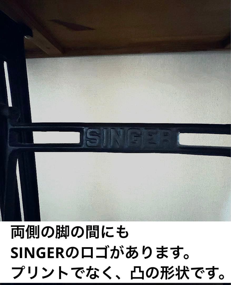 最終お値下げです★アンティーク SINGERミシン脚デスク　木製無垢材　送料込み