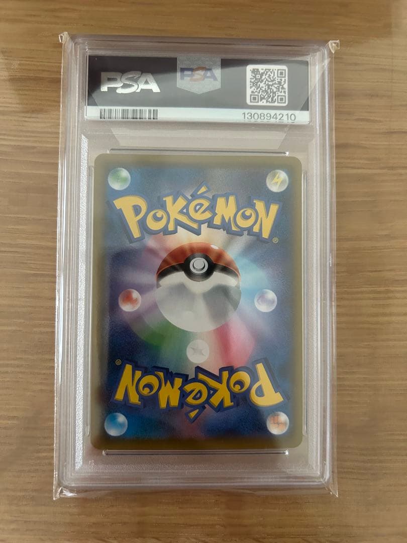 レシラム&ゼクロムGX sr PSA 10