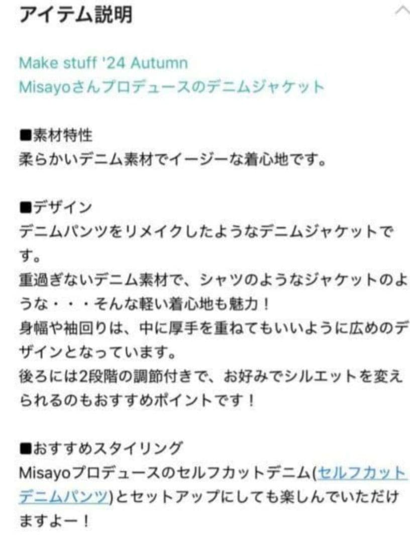 Niko and… ハギッテデニムジャケット