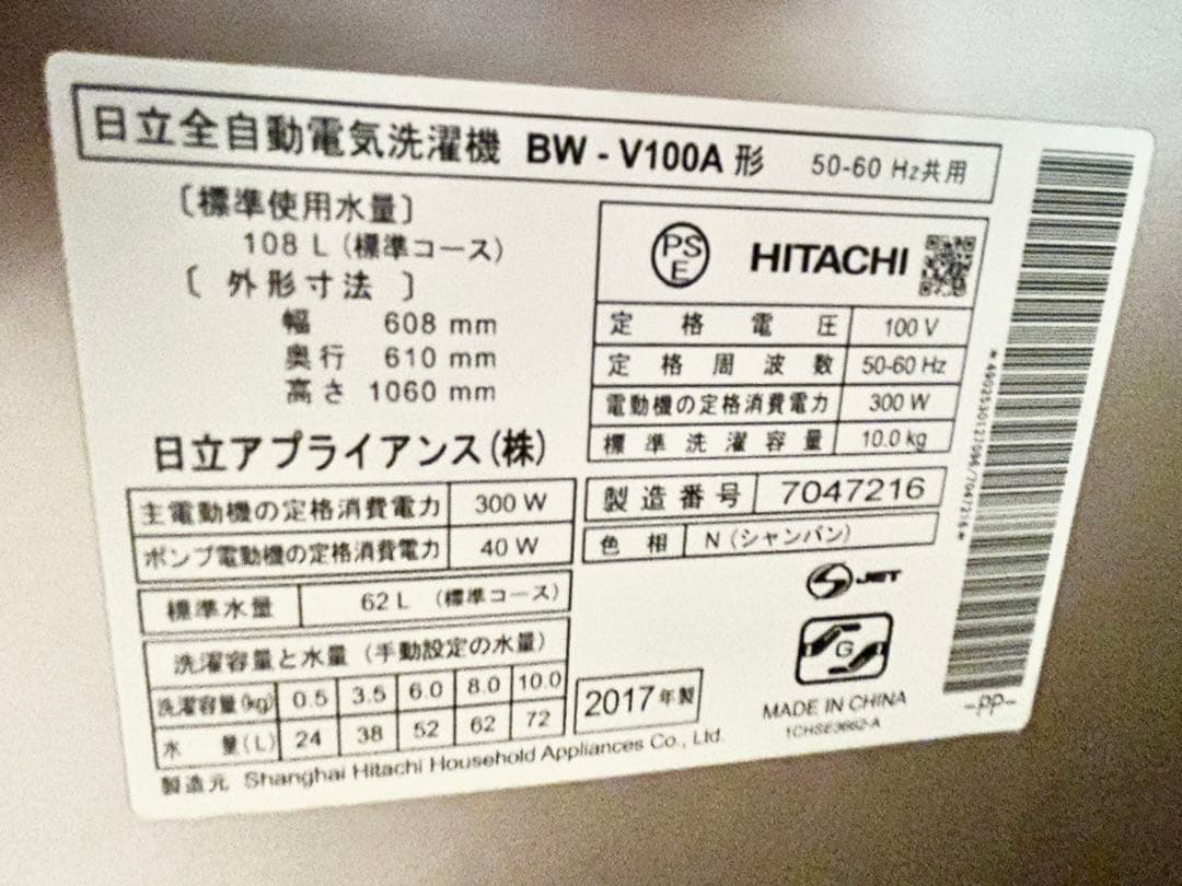 大容量日立 HITACHI Beatwash 洗濯機 10kg BW-V100A