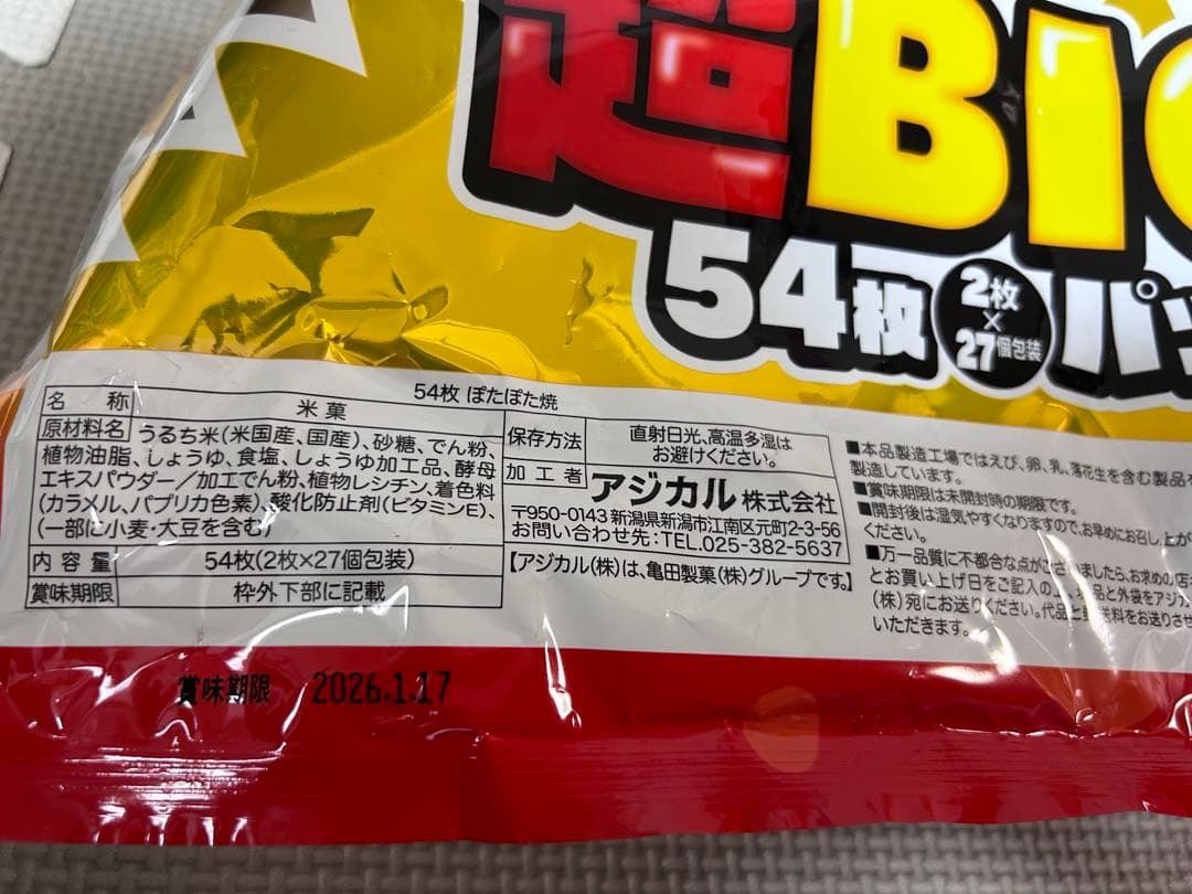 mama.　食品詰め合わせ