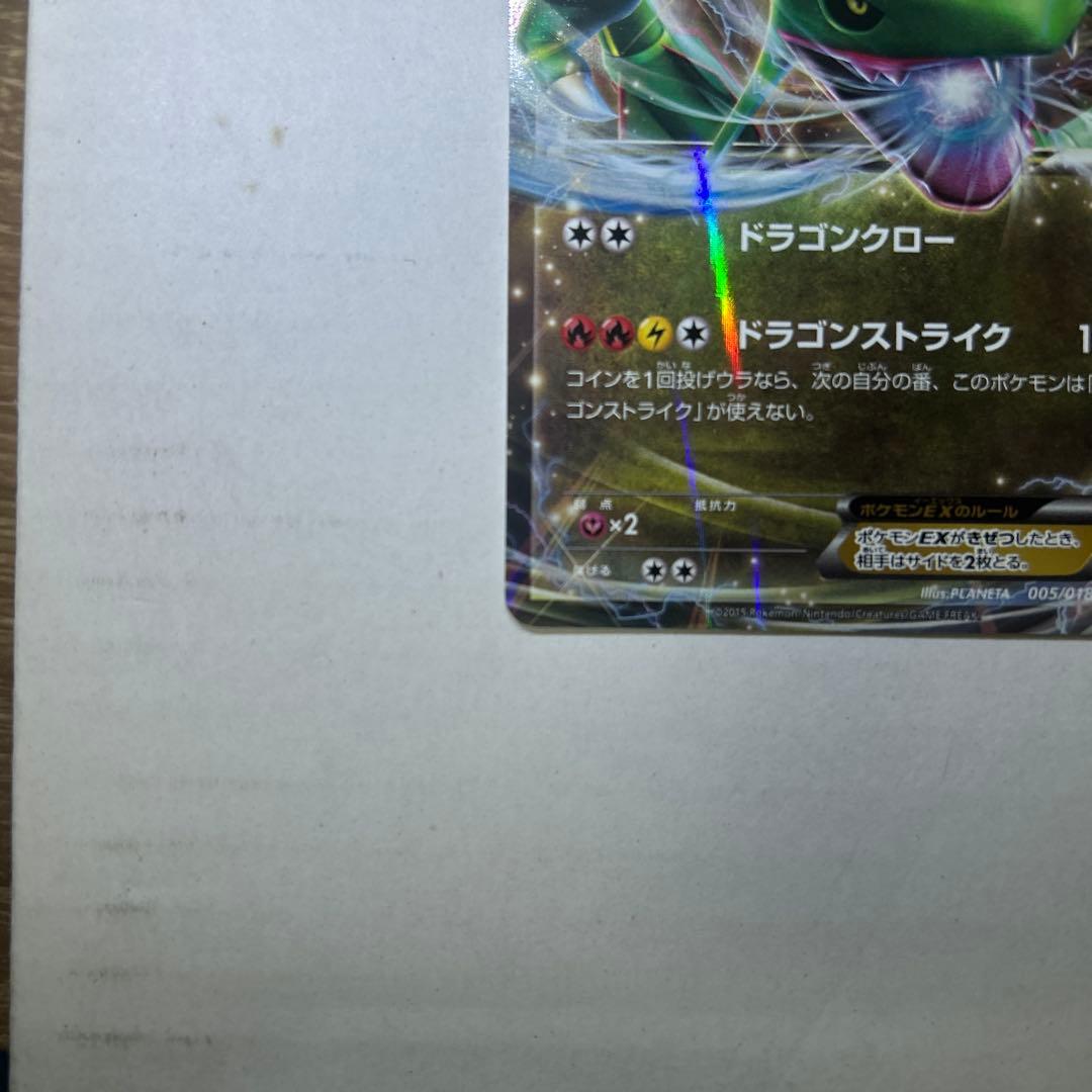 レックウザEX &MレックウザEX