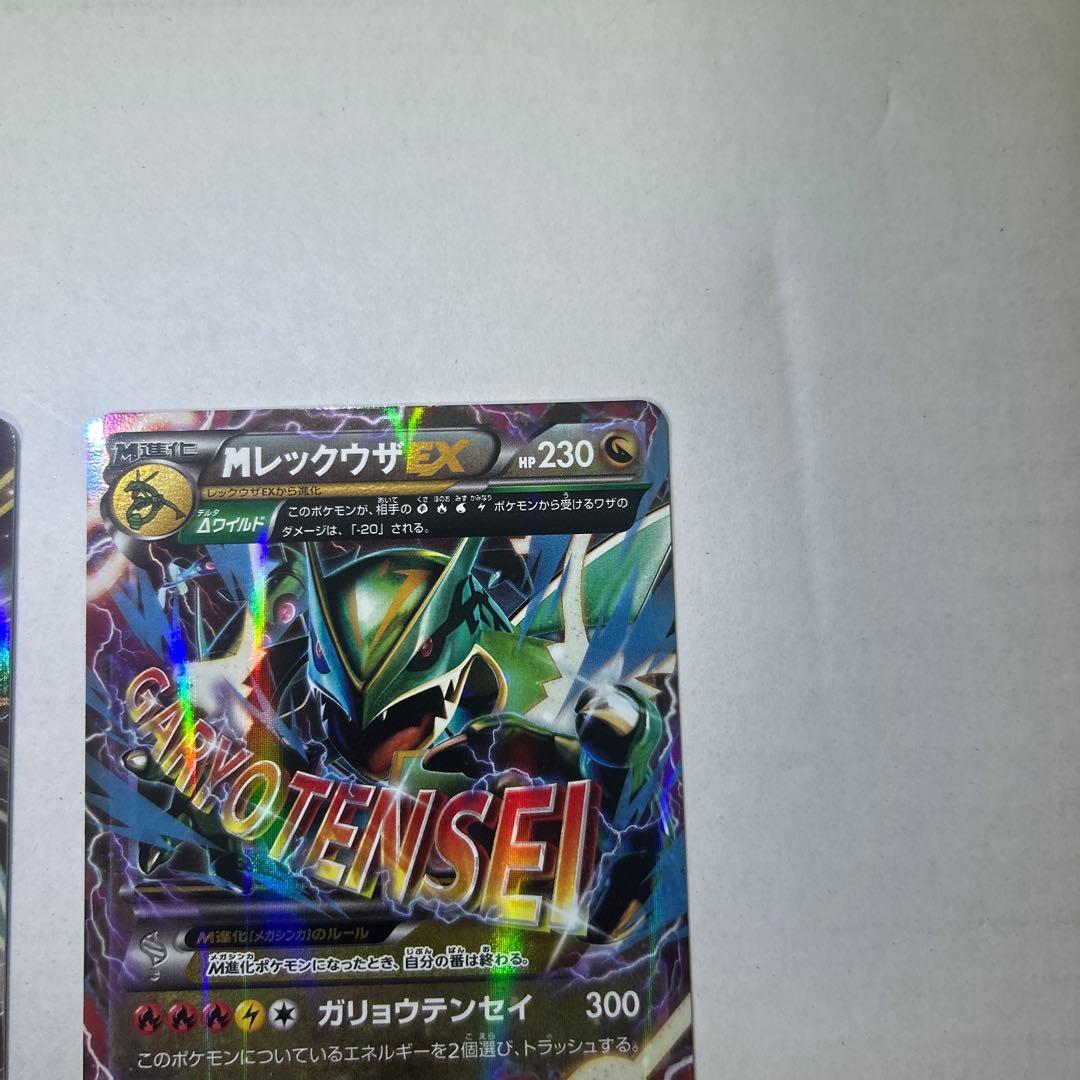 レックウザEX &MレックウザEX