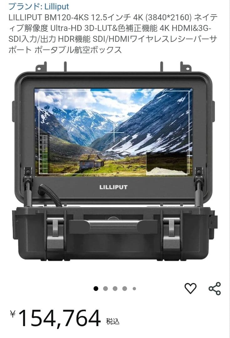 LILLIPUT BM120-4KS 12.5インチ 4K