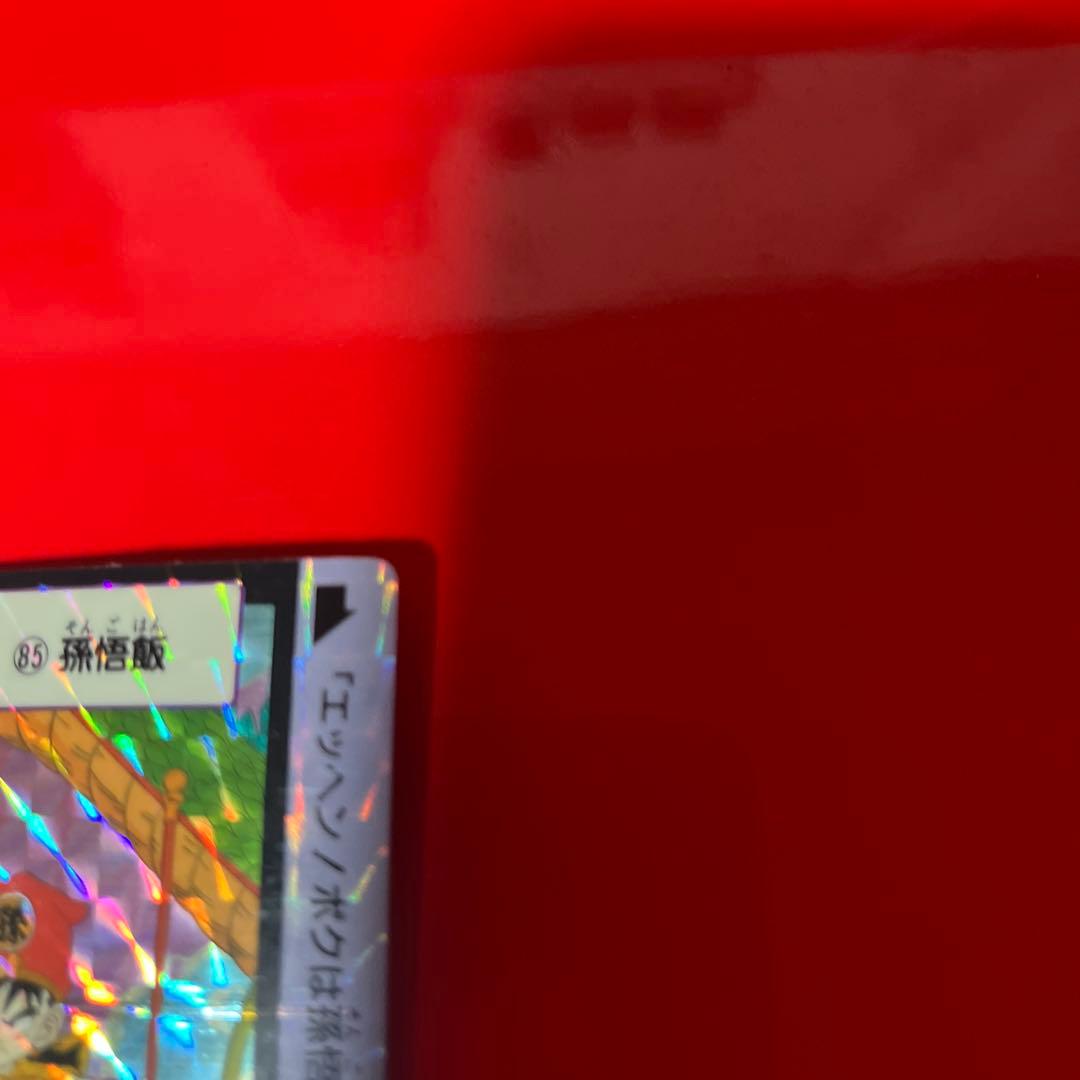 m*u様 1989年本弾レア　美品ドラゴンボールカード ダス　エッへン！ボクは孫