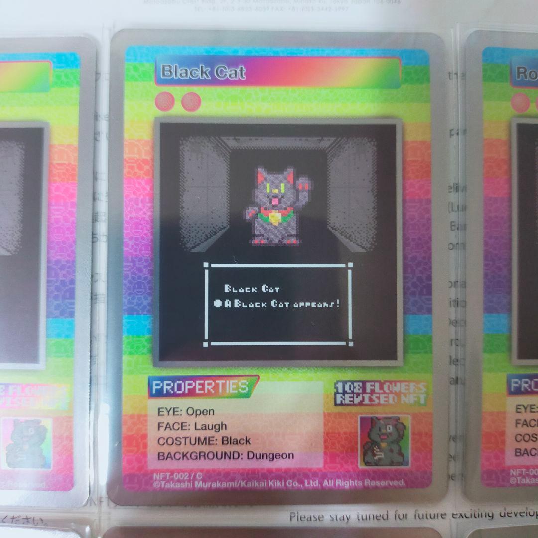 ガ*ん様 【コモン全6種①】108フラワーズリバイズドNFT 限定トレカ 村上隆