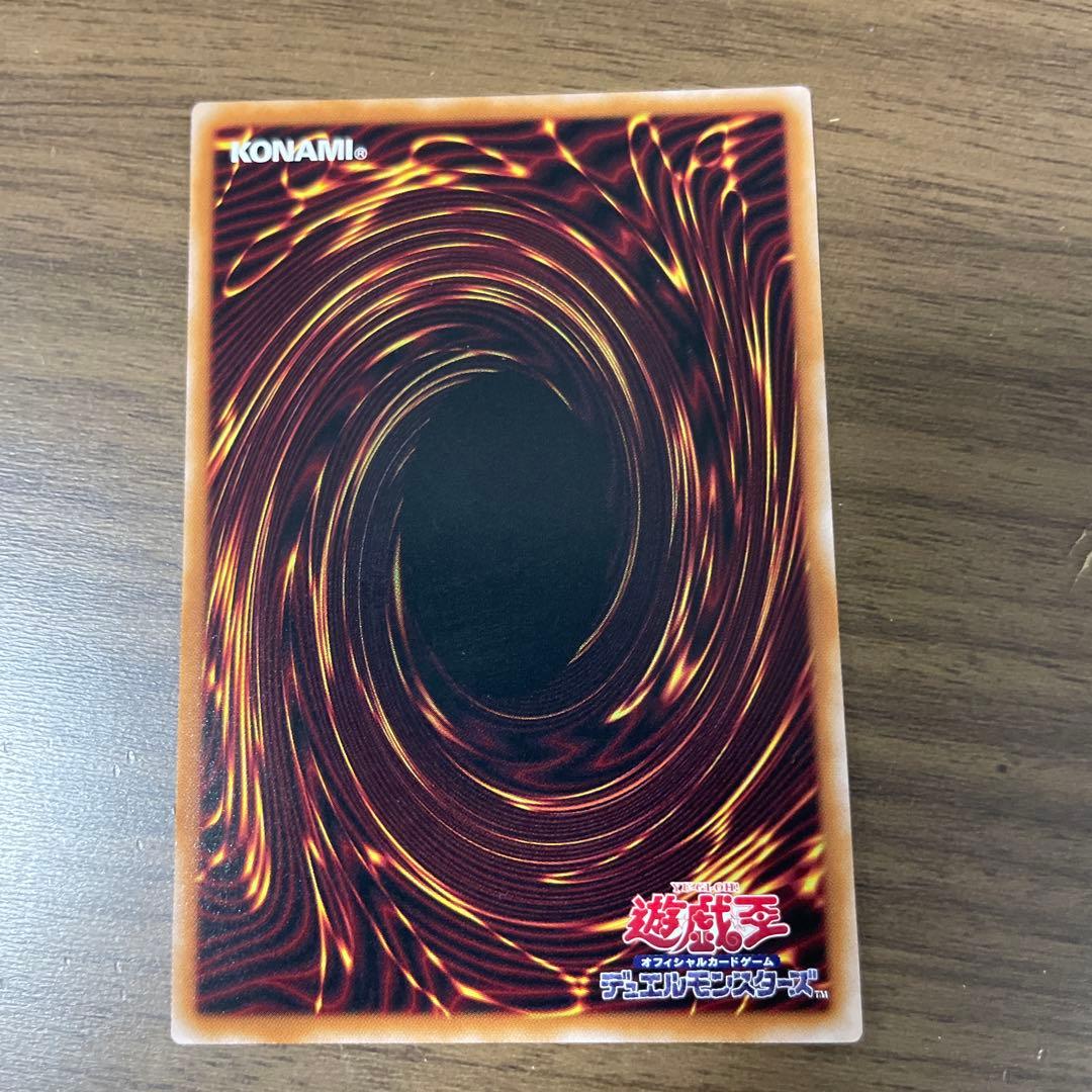 遊戯王 契約を結びし竜の戦士