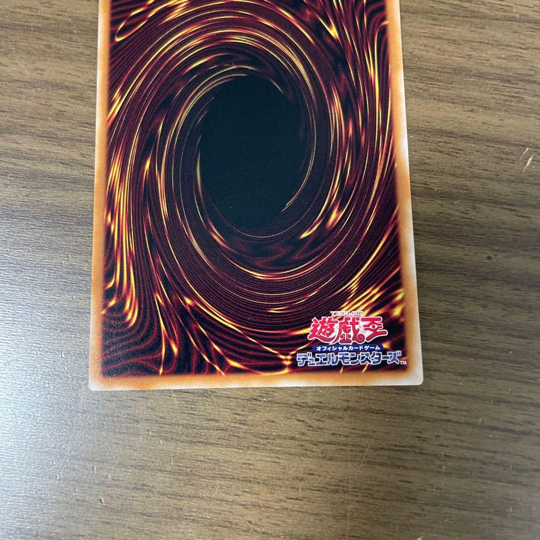 遊戯王 契約を結びし竜の戦士