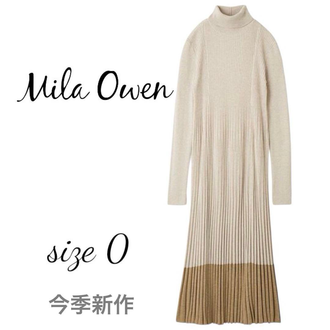 Mila Owen タートルネックロングリブニットワンピース　サイズ0