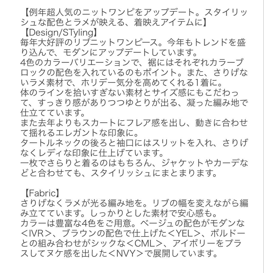 Mila Owen タートルネックロングリブニットワンピース　サイズ0