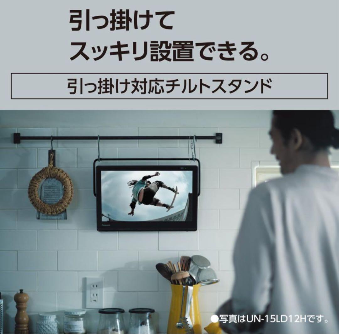 【美品】Panasonic プライベート・ビエラ　UN-10L12