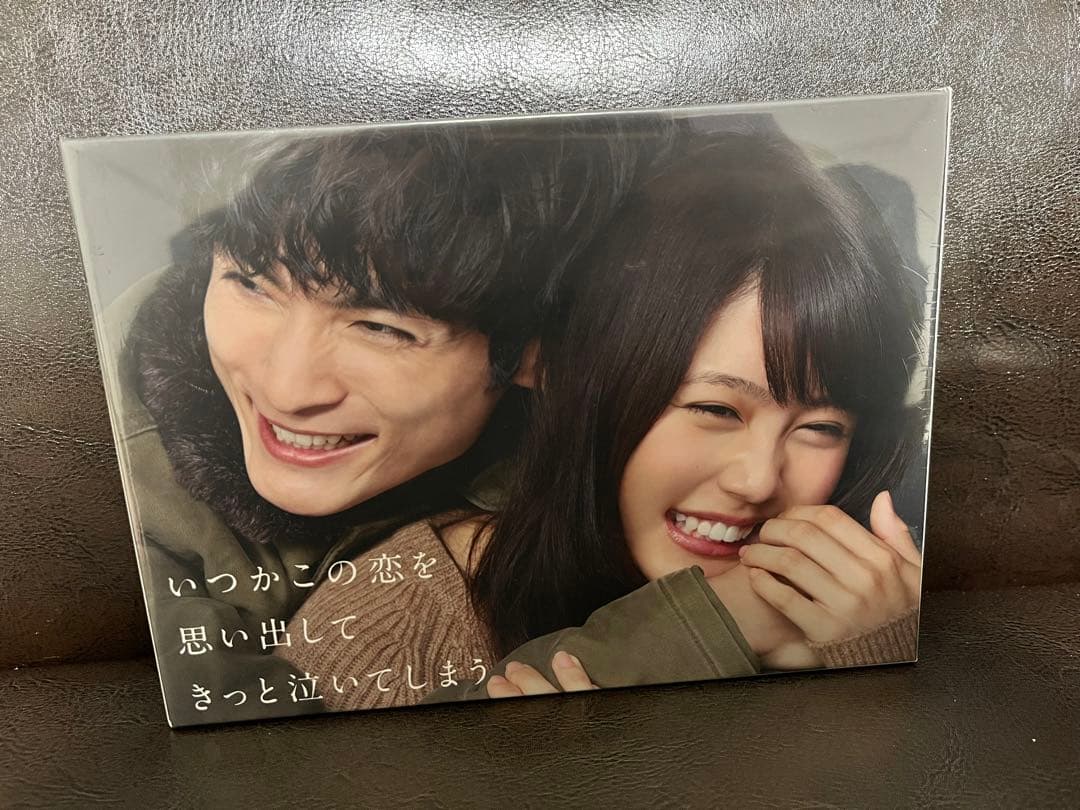 いつかこの恋を思い出してきっと泣いてしまう DVD-BOX〈5枚組〉