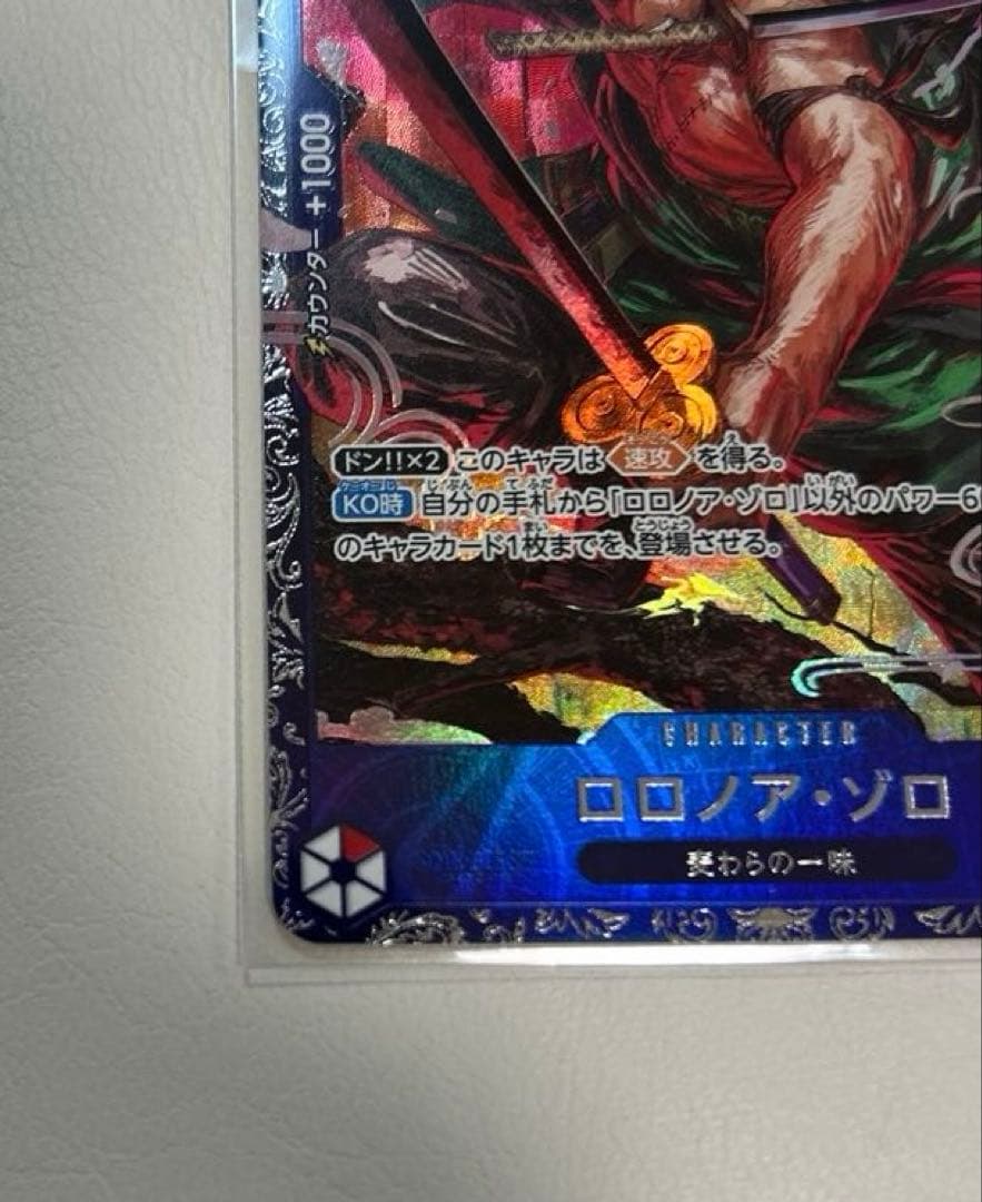 ワンピースカード ロロノア・ゾロ ST21-015 フラッグシップ 未開封