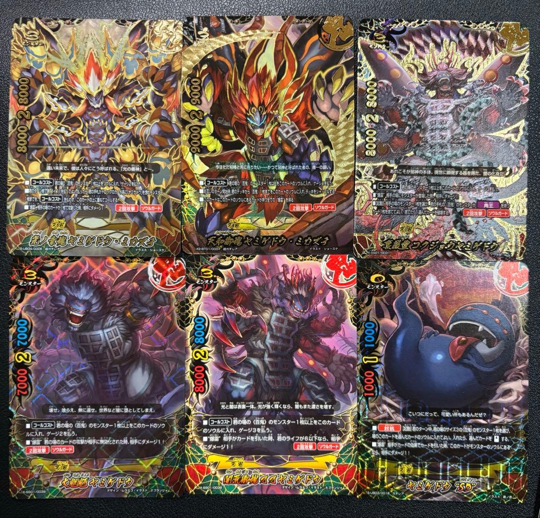 バディファイト　百鬼　ヤミゲドウ　デッキ　1