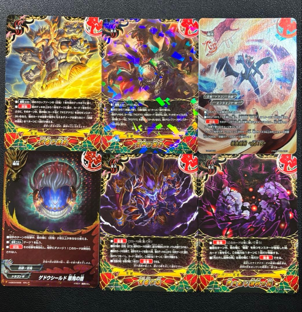 バディファイト　百鬼　ヤミゲドウ　デッキ　1