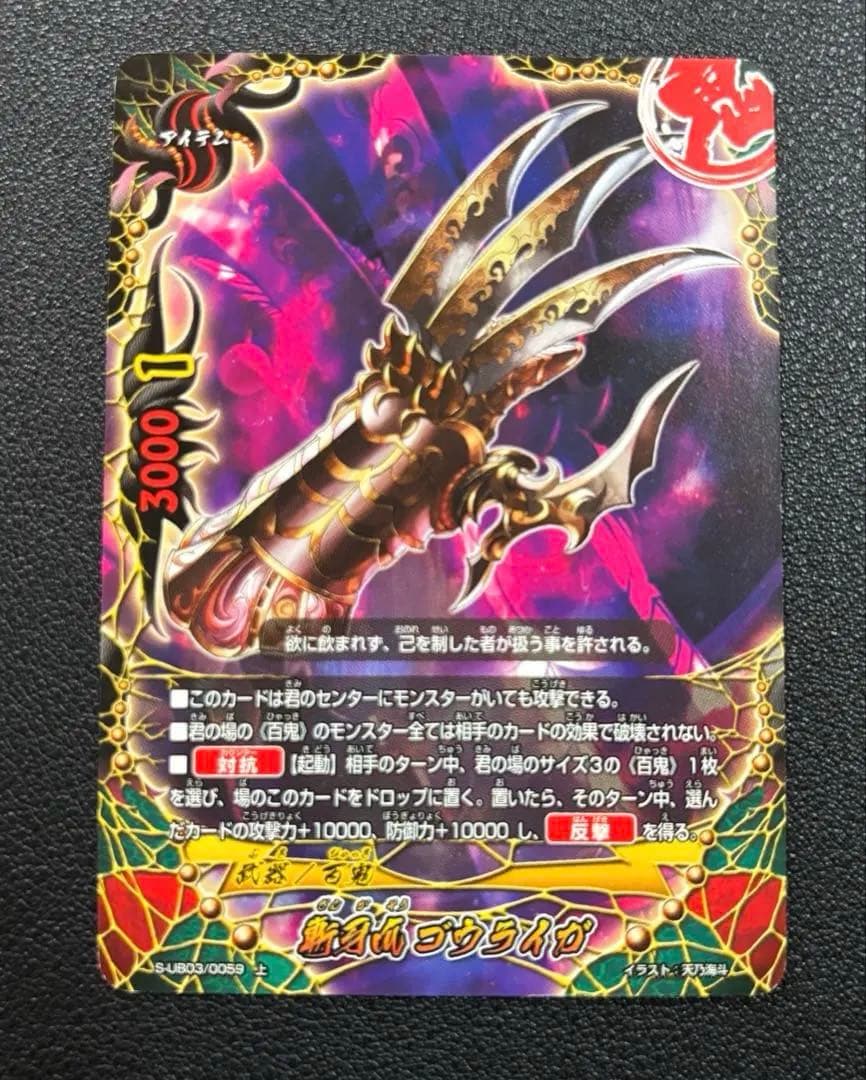 バディファイト　百鬼　ヤミゲドウ　デッキ　1