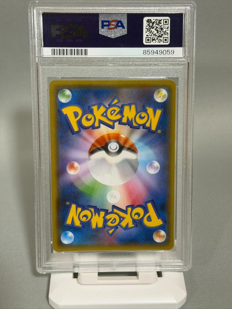 【PSA10】ミュウツーGX (SSR) 219/150 SM8b