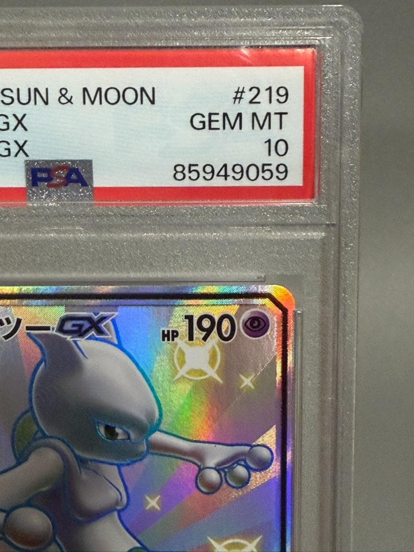 【PSA10】ミュウツーGX (SSR) 219/150 SM8b