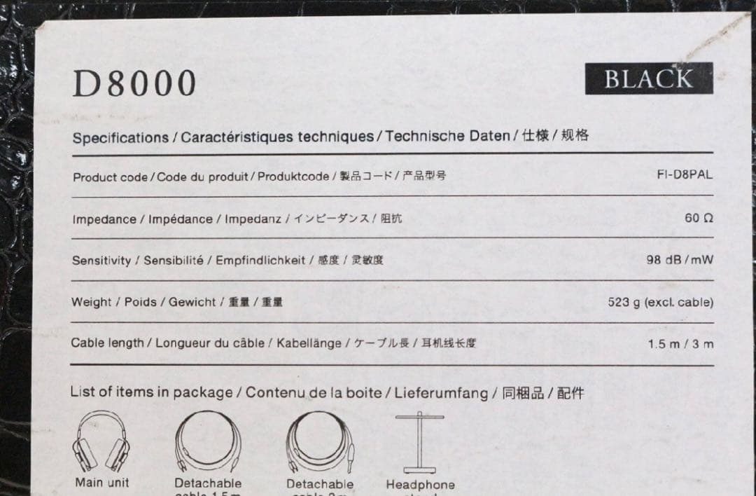 final 高級 ヘッドホン D8000 BLACK 平面磁界型　元箱 ケース付