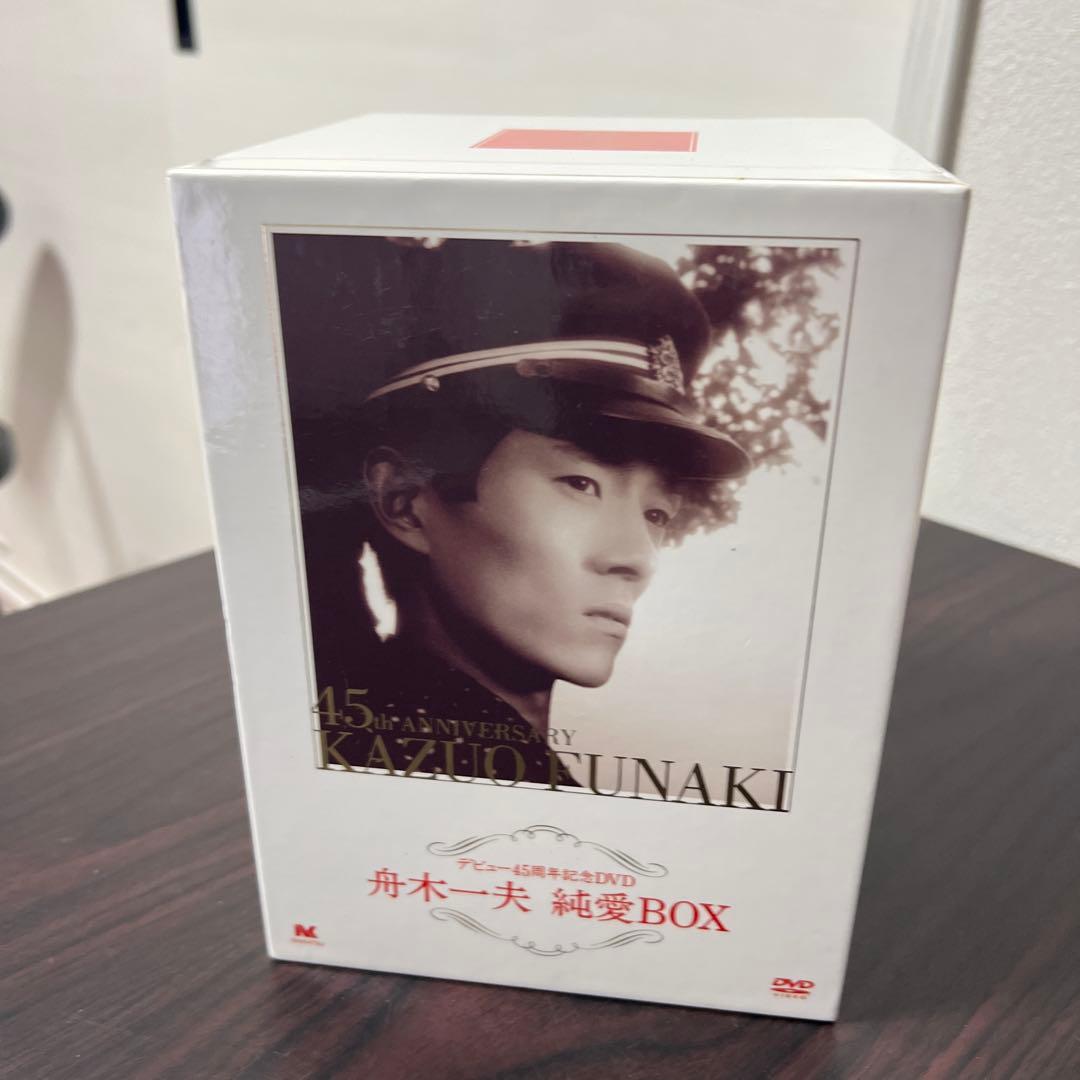 舟木一夫 純愛BOX 45周年記念 DVD