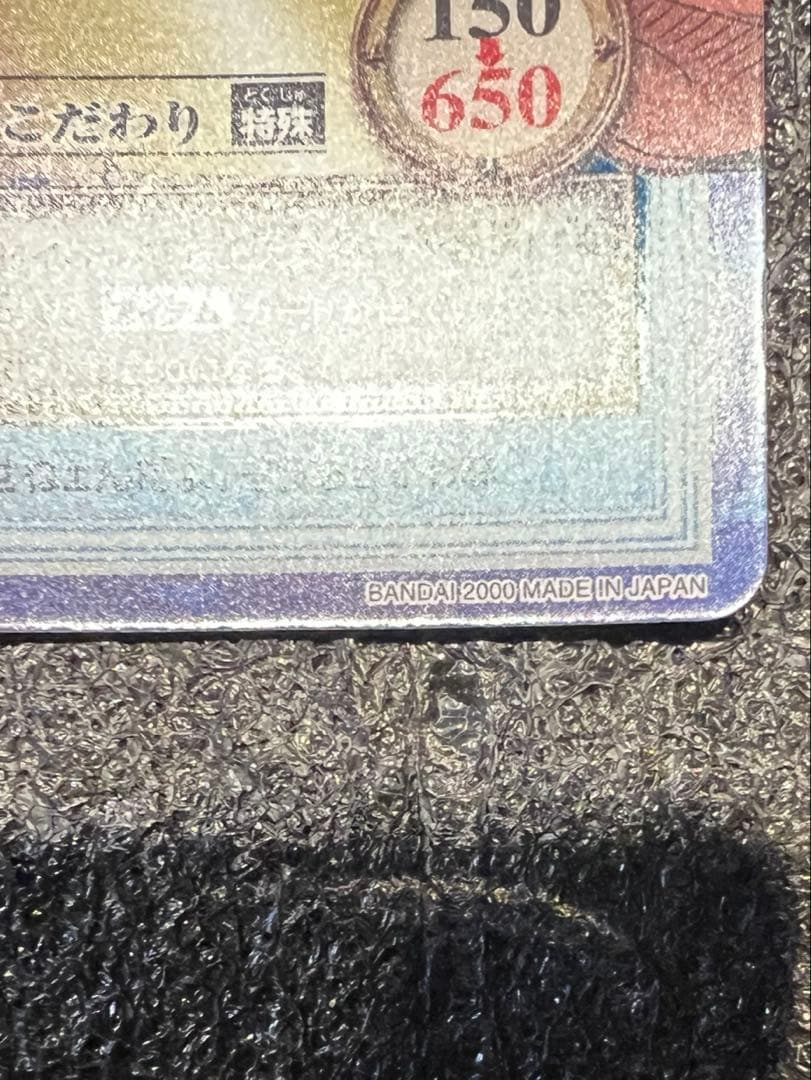 良品　ワンピース　カードダス　ハイパーバトル　ゾロ　刀へのこだわり