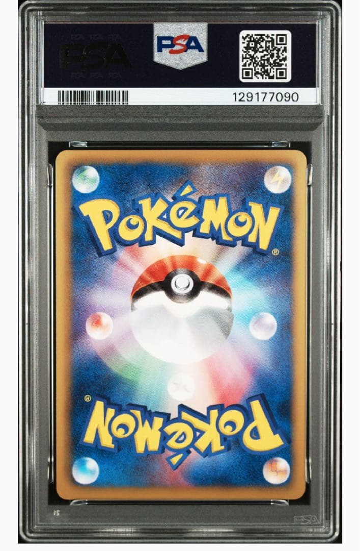 ミュウツーEX サイコドライブ1ED PSA10