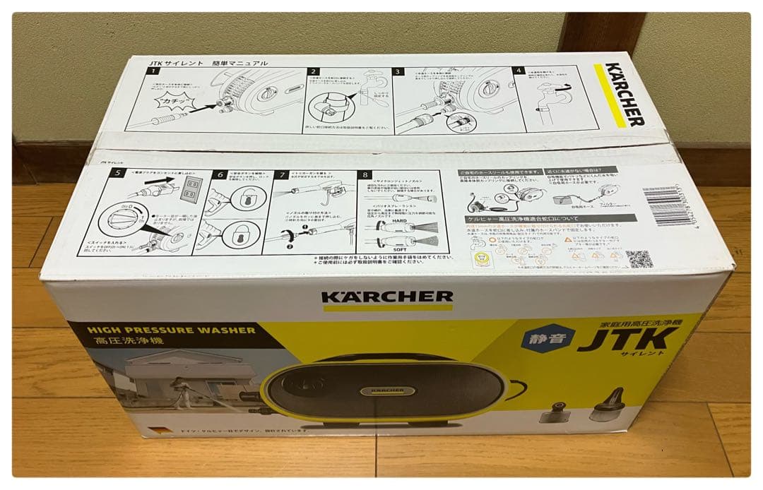 新品未使用 ケルヒャー 高圧洗浄機 JTKサイレント