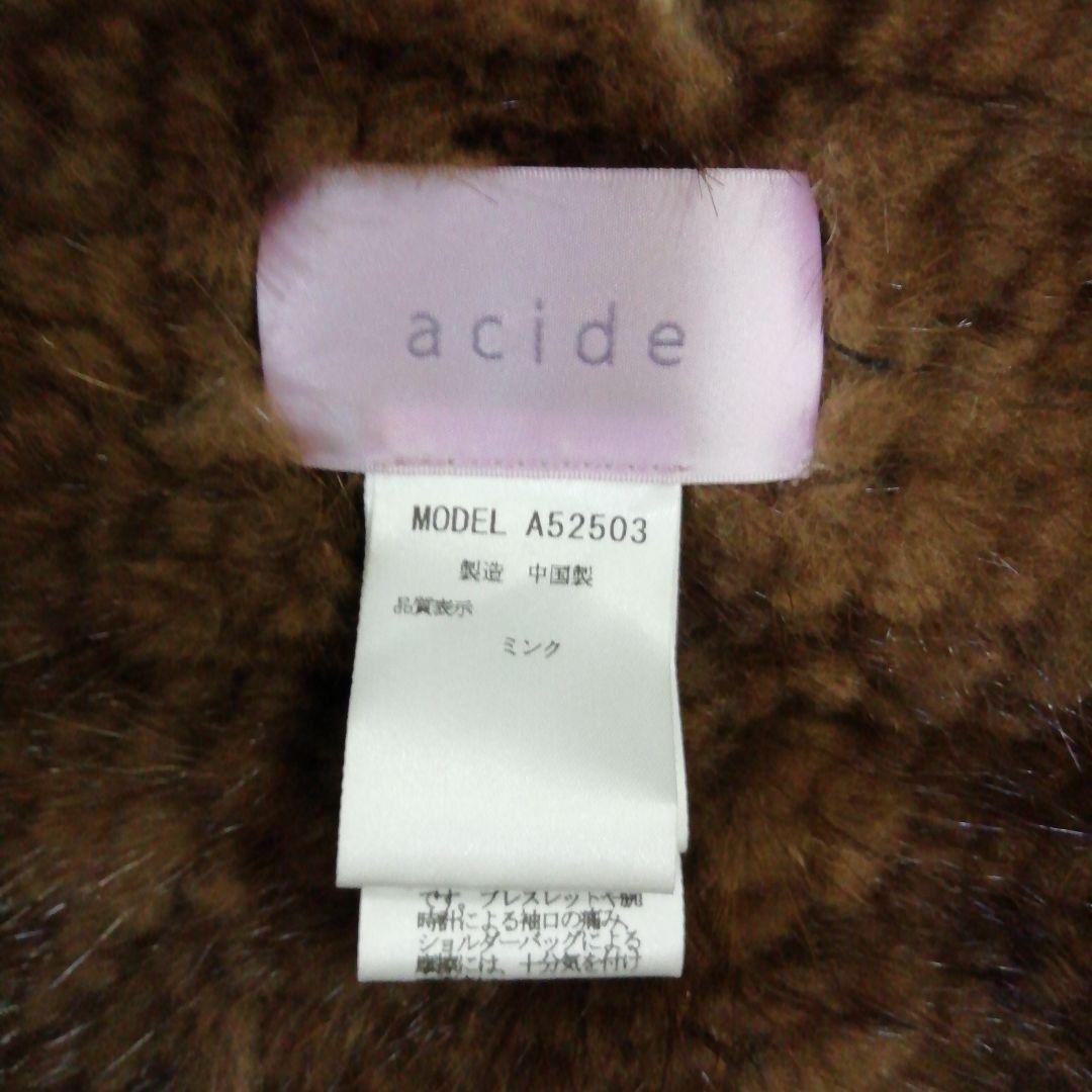 トイプーママ専用　ミンクショール