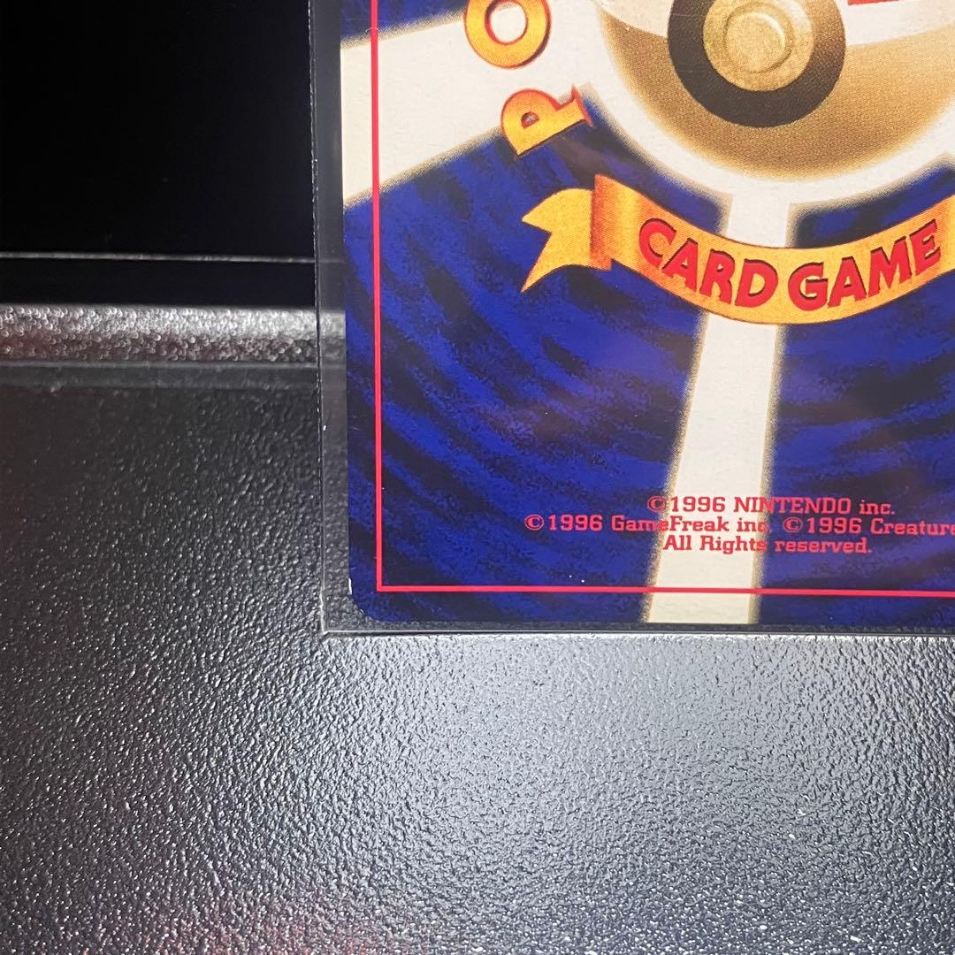 I*i様 【極美品】リザードン　旧裏　プロモ　渦巻きホロ