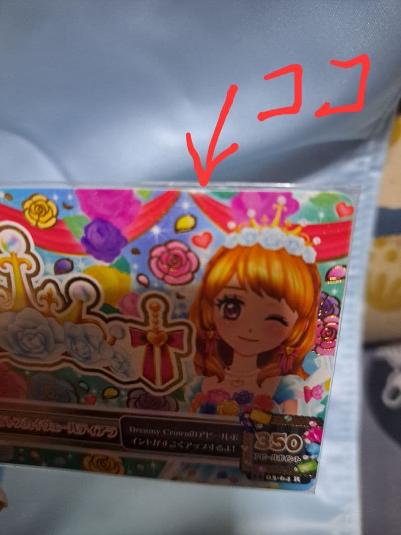 アイカツカード⭐大空あかり⭐ホワイトスカイヴェールセット4枚セット⭐プレミアム