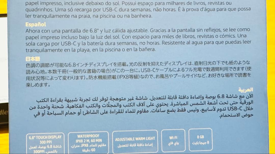 Kindle paperwhite 8GB 6.8インチ11世代