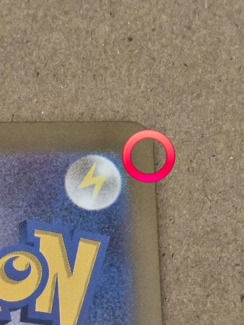 ポケモンカード　ポケカ　メガドリーム　メガゲンガーex　sar