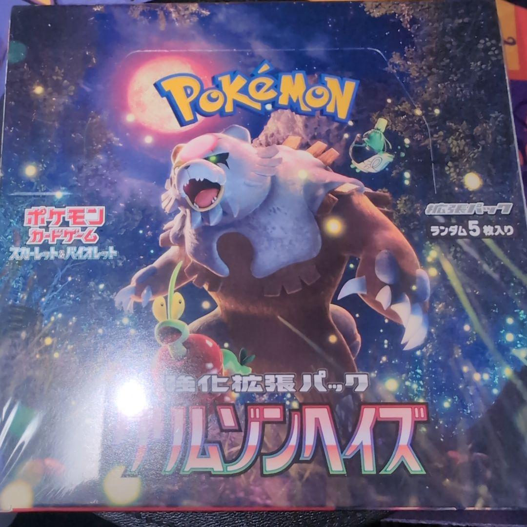 未開封 クリムゾンヘイズ シュリンク付きBOX