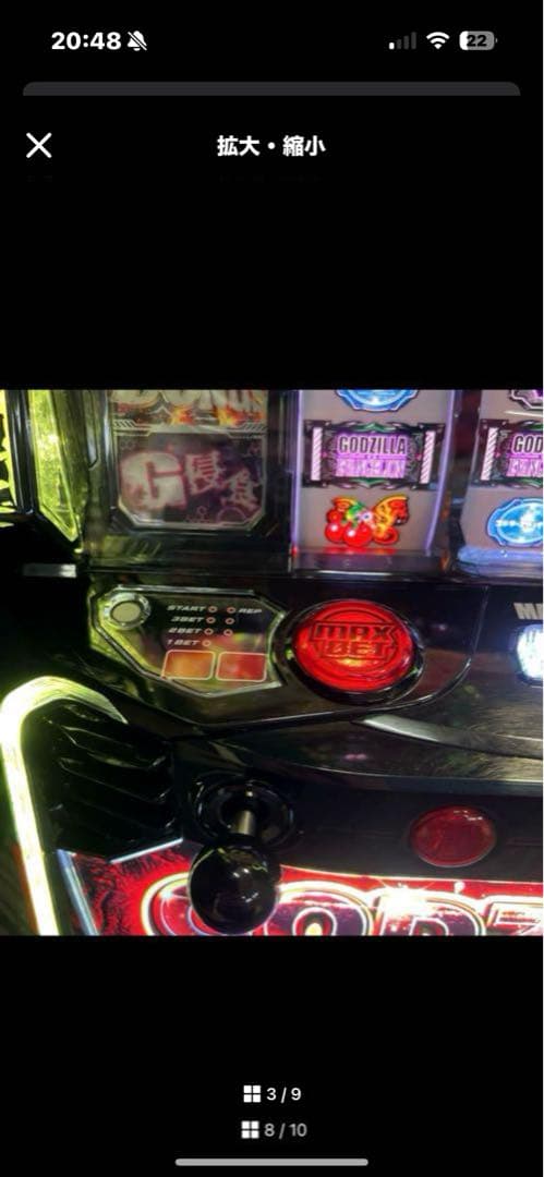 ゴジエヴァ実機 送料込 最安値