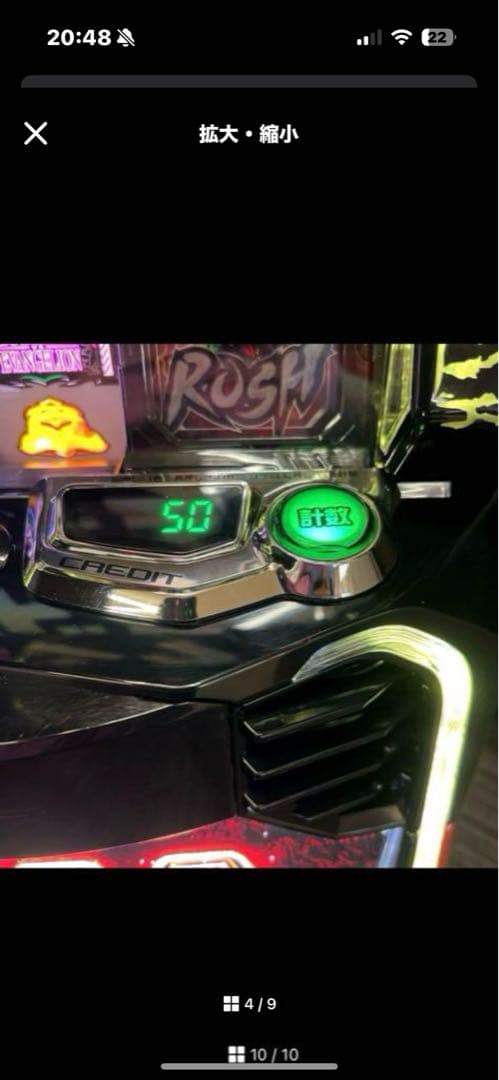 ゴジエヴァ実機 送料込 最安値