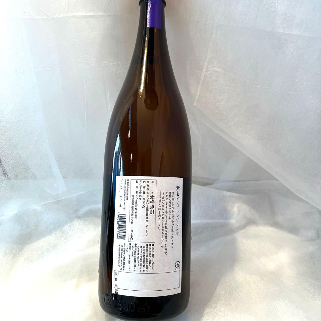 【新品】本格焼酎　紫もぐら　1800ml