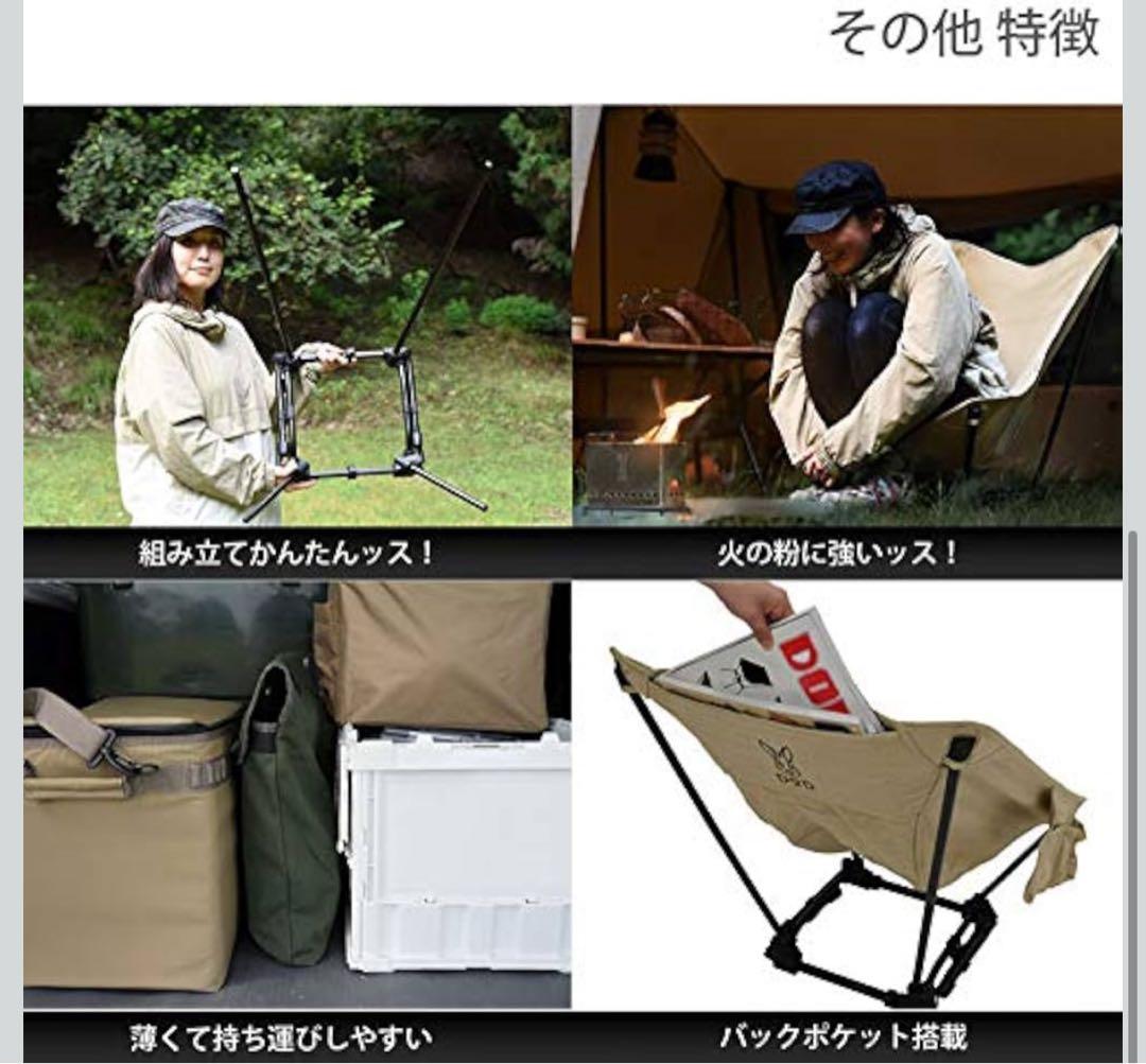 DODスゴイッス ベージュ アウトドアチェア