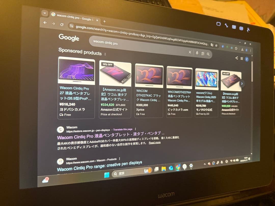 液タブ・ペンタブ WACOM DTH-1620/AK0