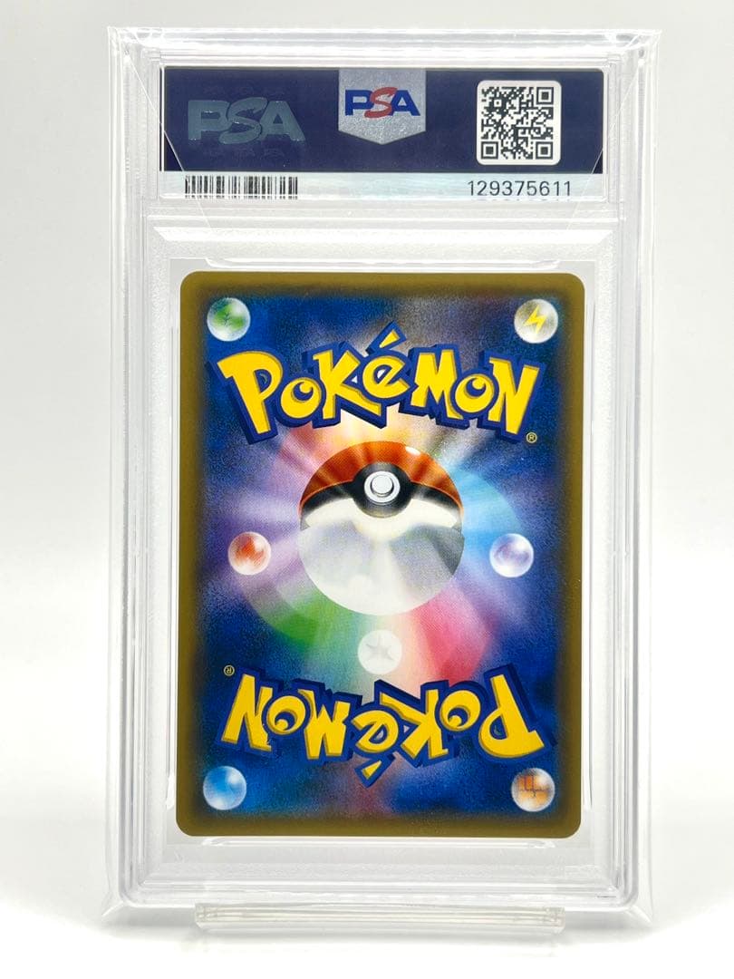 【PSA10】アローラキュウコン ホロ