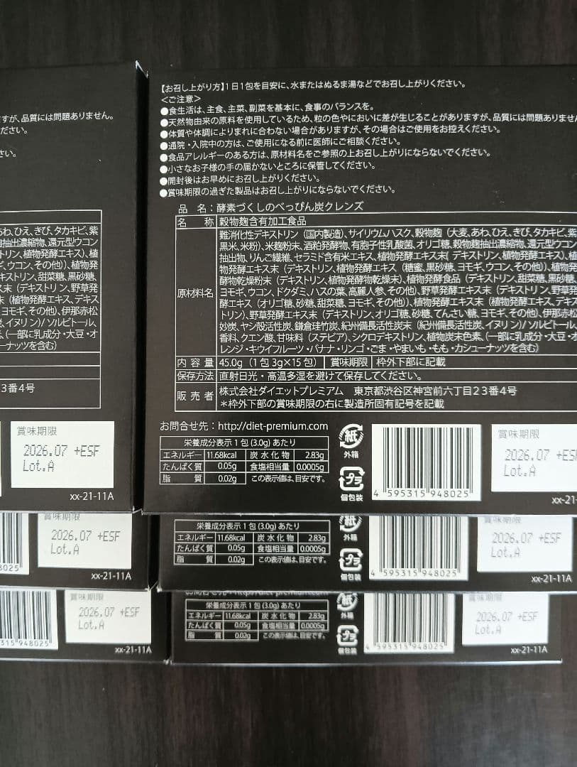 酵素づくしのべっぴん炭クレンズ　6箱セット