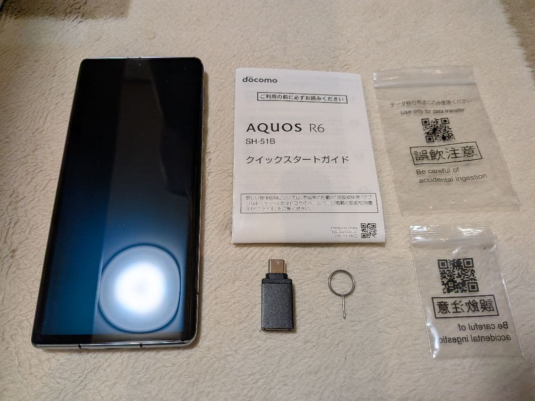 超美品　AQUOS R6 SH-51B 本体
