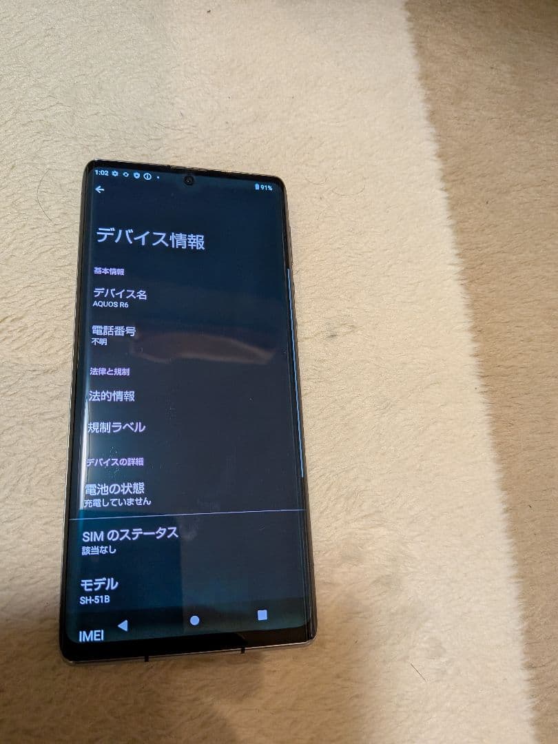 超美品　AQUOS R6 SH-51B 本体