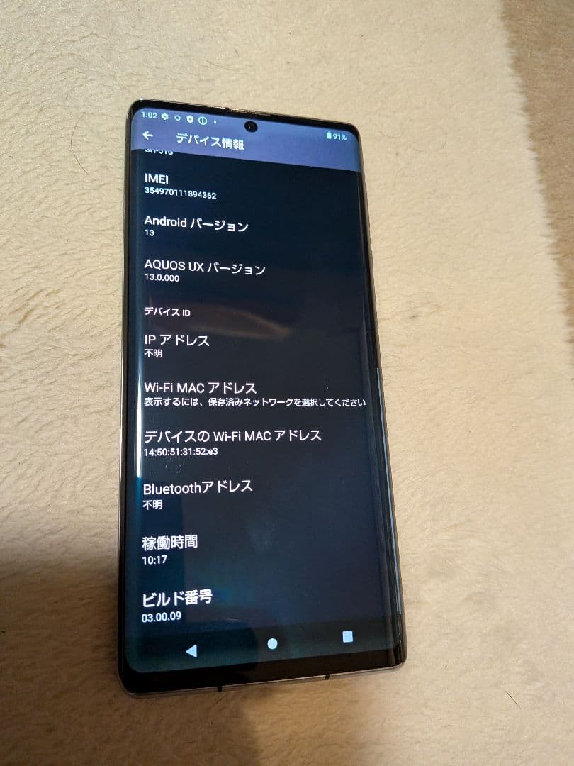 超美品　AQUOS R6 SH-51B 本体