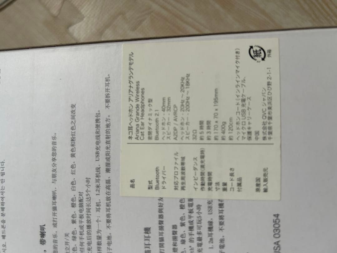 アリアナグランデ　猫耳　ワイヤレス　ヘッドホン