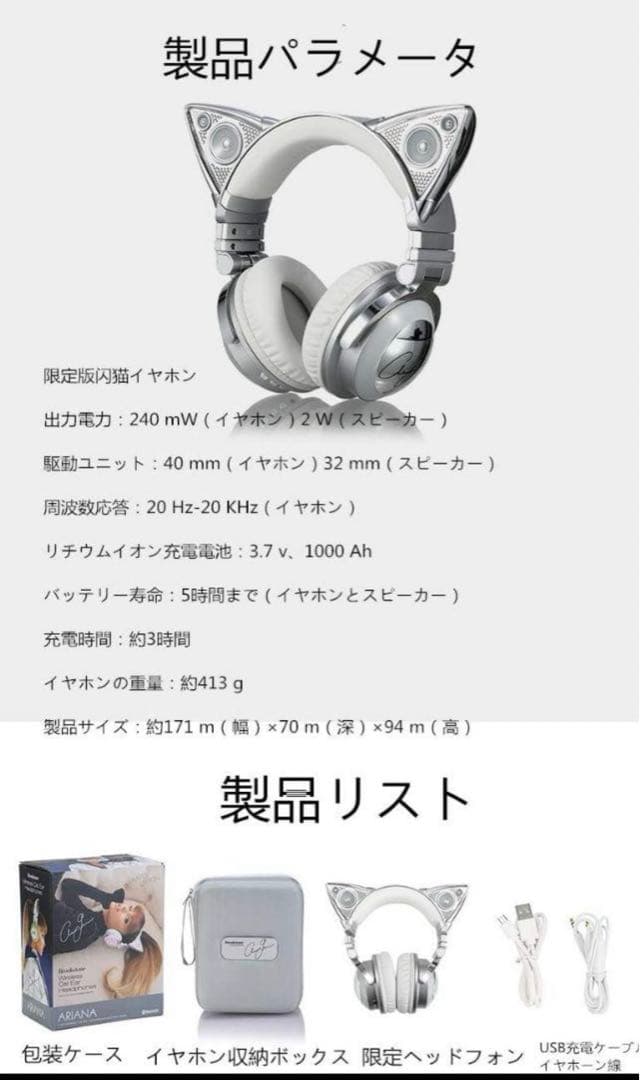 アリアナグランデ　猫耳　ワイヤレス　ヘッドホン