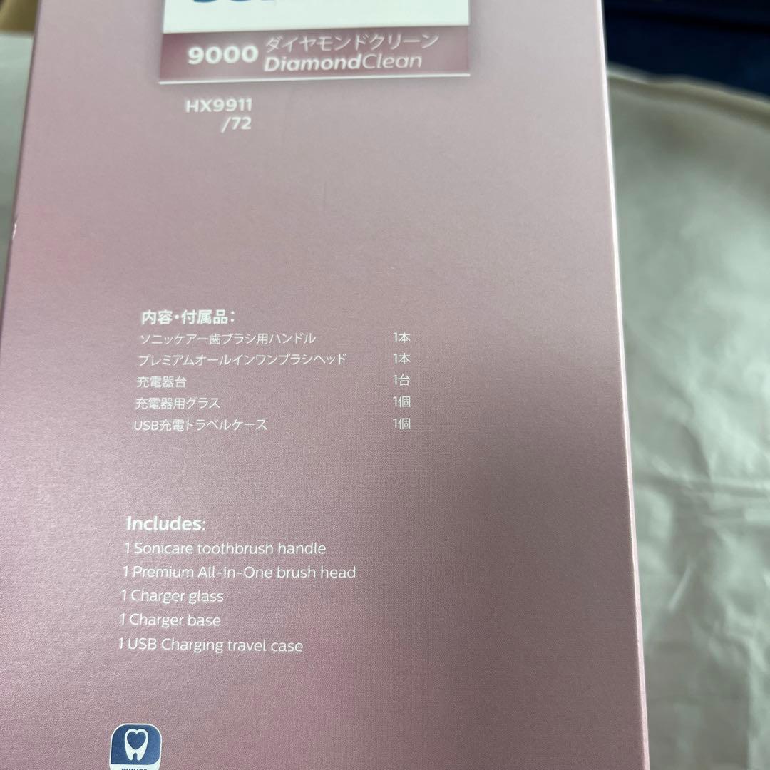 Philips ダイヤモンドクリーン9000 HX9911/72 ピンク