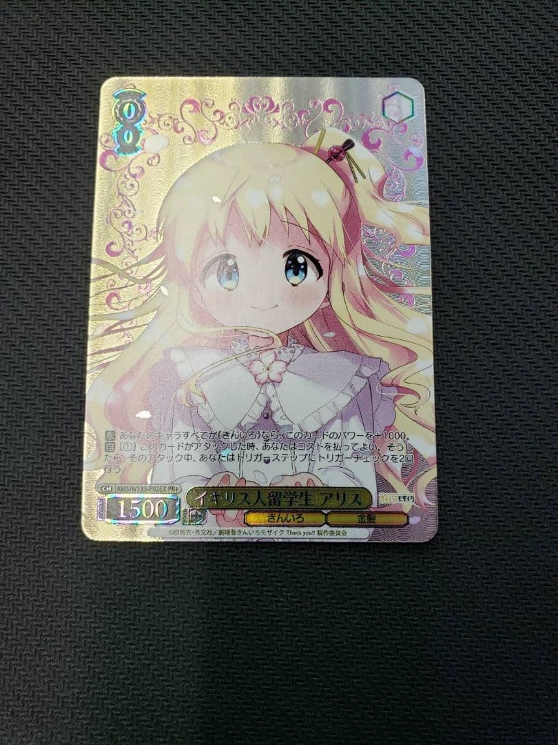 WS　きんいろモザイク　プロモ　箔押し　イギリス人留学生 アリス　PR+