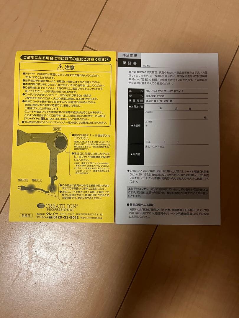 CREATE ION ELEMEA DRY ヘアドライヤー