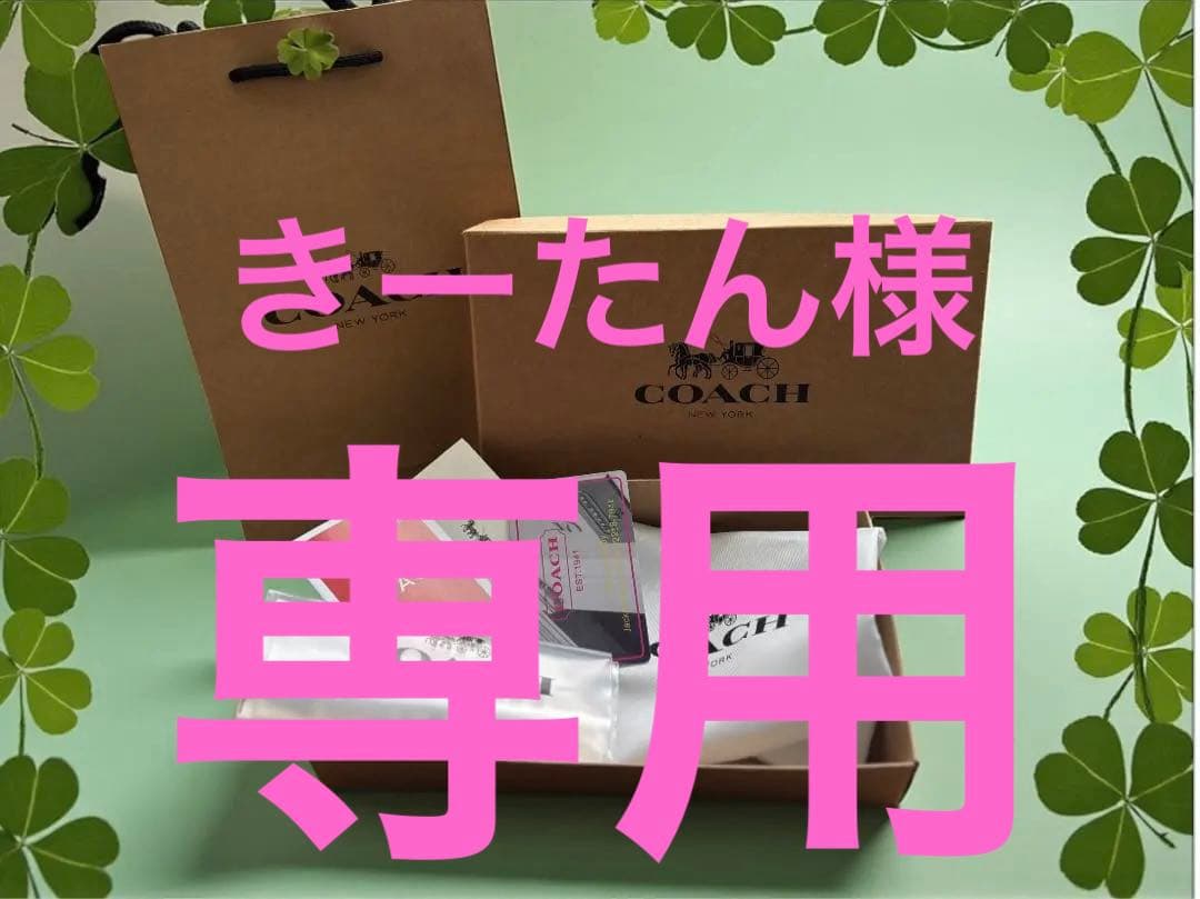 《新品》COACH 長財布パウダーピンク